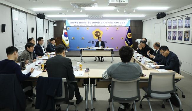 세종특별자치시의회(의장 이순열)는 21일 오후 3시 의회청사 대회의실에서 &lsquo;문화&middot;예술 활성화를 통한 관광자원 구축 연구모임(대표의원 상병헌)&rsquo; 제2차 간담회를 개최했다.