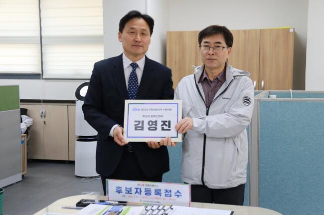 더불어민주당 김영진 국회의원(수원시병)이 22일, 제22대 국회의원선거 후보자등록을 마쳤다.