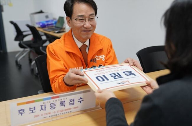 개혁신당 이원욱 의원(경기 화성정: 동탄1&middot;2&middot;3&middot;5동, 반월동)이 22일(금), 선거관리위원회에 경기 화성(정) 후보자로 등록을 마치고 총선 승리 의지를 다졌다.