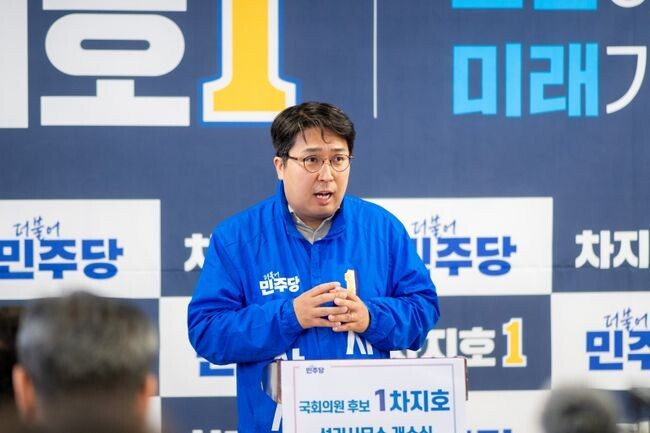 제22대 국회의원 선거에 출마한 오산시 선거구의 더불어민주당 차지호 후보가 23일 선거사무소 개소식을 갖고 본격적인 세몰이를 시작했다.