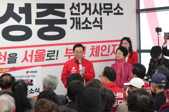 박성중 국민의힘 경기 부천을 후보는 23일, 부천시 중동에서 선거사무소 개소식을 열고 부천의 발전과 4.10 총선 승리를 위한 본격적인 출정에 돌입했다.
