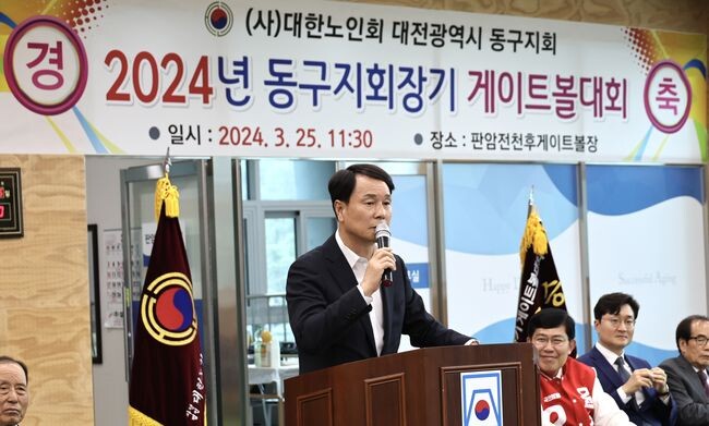 대전시의회 이상래 의장은 25일 판암전천후게이트볼장에서 개최된 &lsquo;2024년 대한노인회 대전동구지회장기 게이트볼 대회&rsquo;에 참석해 관계자들을 격려했다.