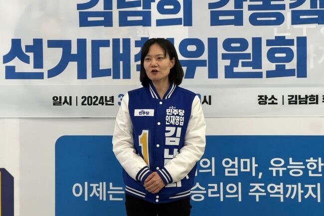 더불어민주당 영입인재 김남희 후보 &lsquo;감동캠프&rsquo;가 25일(월) 오전 10시, 하안동 선거사무소에서 선거대책위원회 발대식을 개최했다.&nbsp;