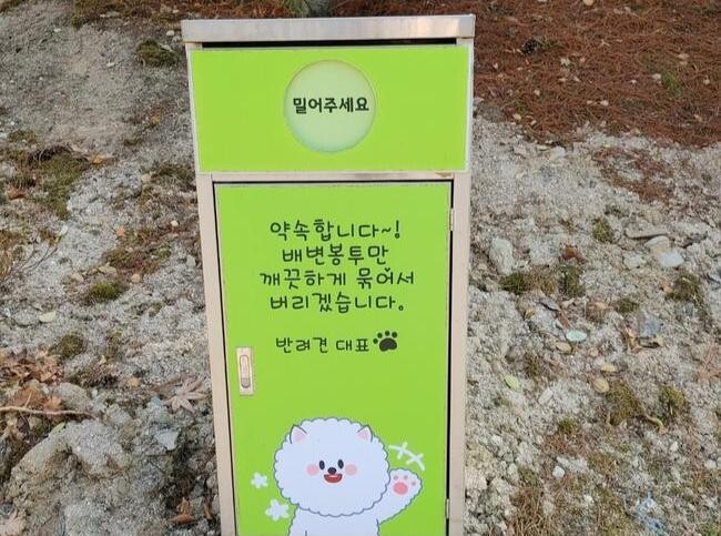 경기도가 북부청사와 경기평화광장을 이용하는 도민들의 편의 증진과 성숙한 반려문화 확산을 위해 반려견 배변봉투 수거함과 반려견 대기소를 설치했다고 26일 밝혔다.