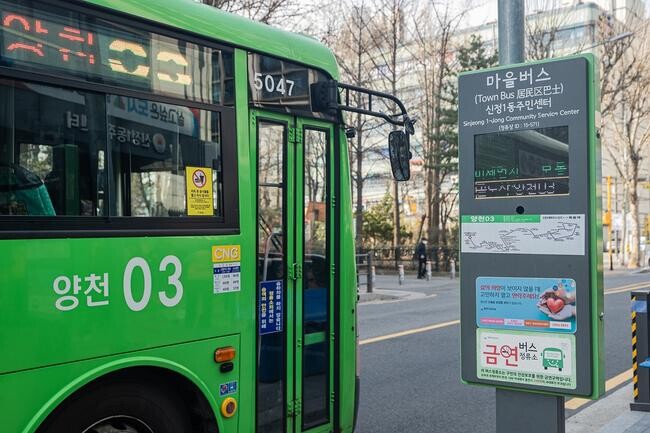 양천구는 지역 주민과 노약자 등 교통약자의 이용 빈도가 높은 마을버스의 대기 불편을 최소화하기 위해 연말까지 정류장 41곳에 '마을버스 정보안내단말기(BIT)'를 확대 설치할 계획이라고 밝혔다.&nbsp;