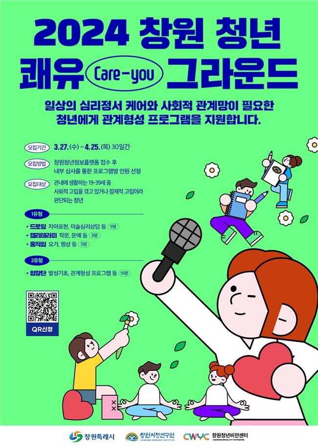 사업 홍보 포스터 