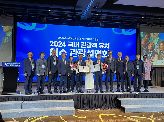 여수시가 지난 26일 수원 노보텔 호텔에서 열린 ‘여수관광 설명회’에서 ‘경기도 관광협회’와 관광활성화를 위한 업무협약을 체결했다. 
