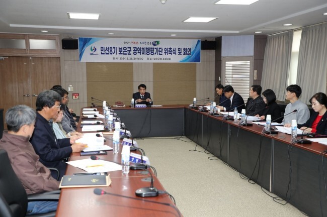 보은군, 민선8기 공약이행평가단 위촉식 및 회의 개최
