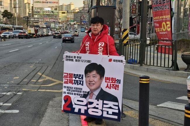 유경준 후보 자료사진