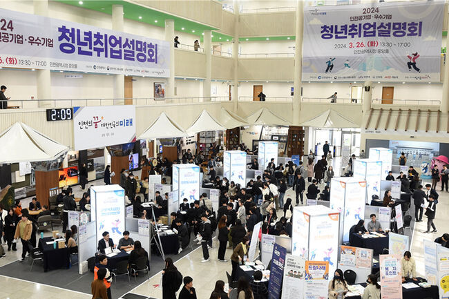 3월 26일 시청 중앙홀에서 '2024 인천공기업ㆍ우수기업 청년취업설명회'가 열리고 있다.