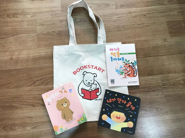 &lsquo;2024 북스타트 책꾸러미&rsquo;배부