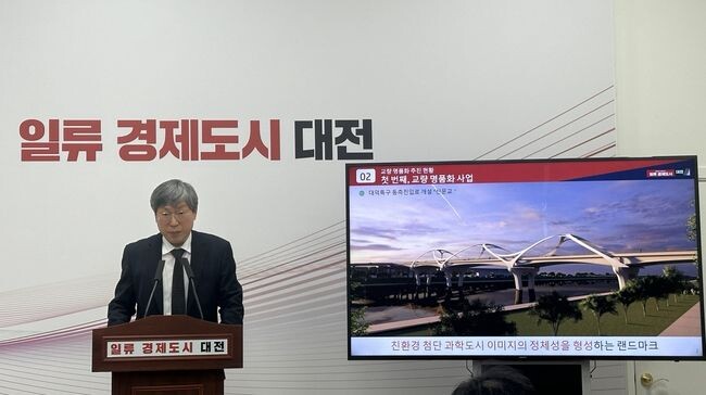 대전시, (가칭)정림교 명품교량으로 건설한다 (브리핑 수시보도)