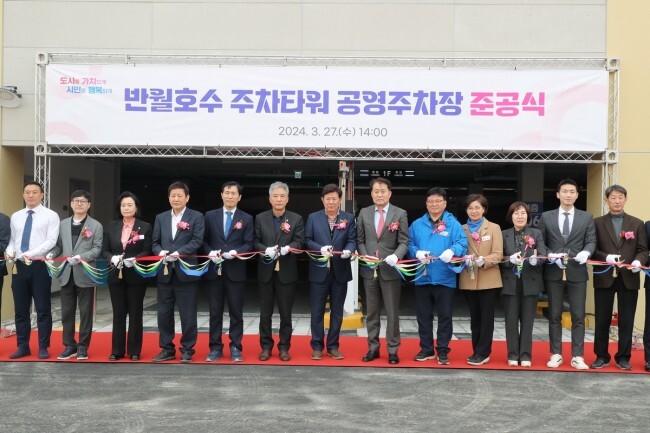 군포시는 지난 3월 27일 군포시 반월호수에 건립한 주차타워 준공식을 가졌다.