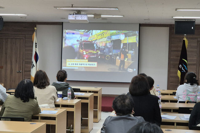 화재예방 및 안전 교육