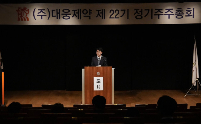 대웅제약 정기 주주총회에서 발언하는 전승호 대웅제약 대표