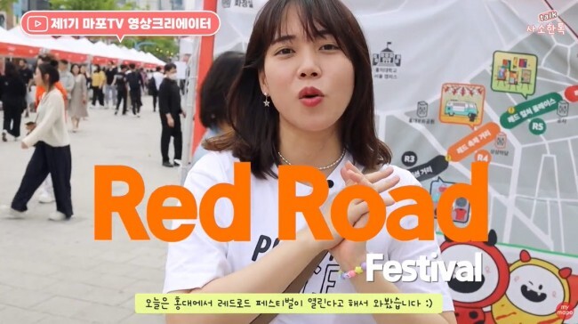 마포구(구청장 박강수)는 마포TV와 손잡고 마포의 매력을 세계에 전할 영상크리에이터 5팀을 오는 4월 19일까지 모집한다.