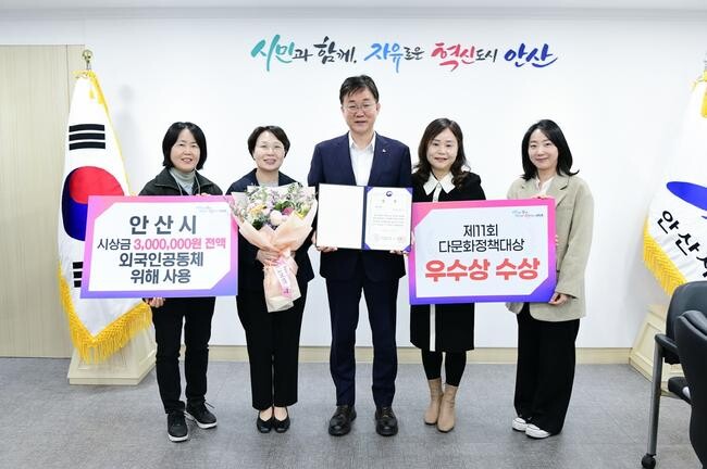 안산시(시장 이민근)는 지난 27일 세계일보에서 주관한 제11회 다문화정책대상에서 우수상과 함께 받은 상금 300만 원 전액을 외국인 주민 공동체를 위해 사용한다고 29일 밝혔다.