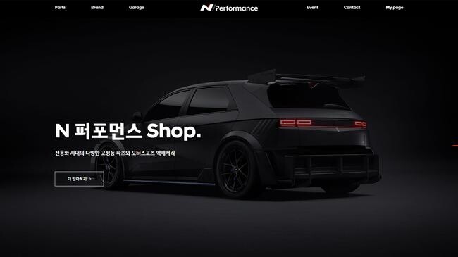 현대자동차, &lsquo;N 퍼포먼스 Shop&rsquo; 오픈