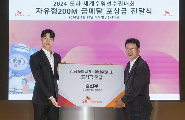 황선우 선수와 SK텔레콤 김희섭 커뮤니케이션 담당(오른쪽)이 함께 기념 촬영하고 있는 모습.&nbsp;