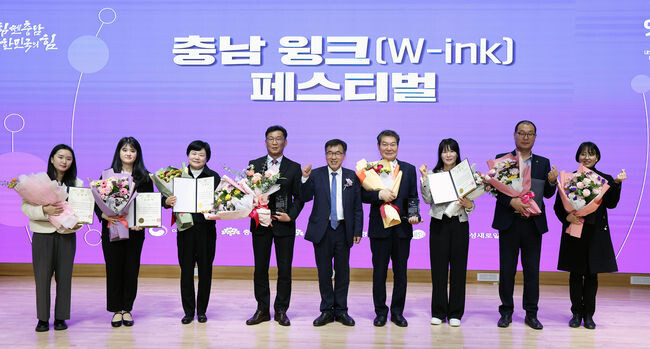 29일 충남 윙크 페스티벌 개최&hellip;건강한 직장문화 확산 도모