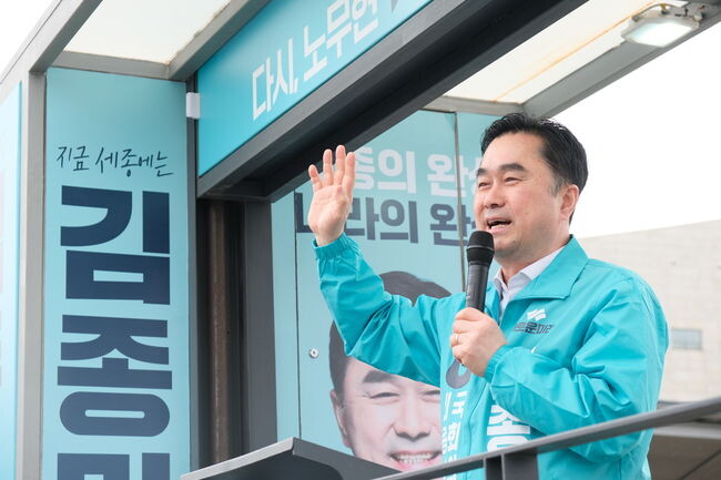 김종민 새로운미래 세종갑 국회의원 후보는 31일 핵심공약인 100만 세종 프로젝트 중 &lsquo;교육문화수도 세종&rsquo; 프로젝트를 발표했다.