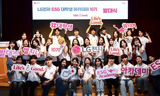 LG전자 ESG 대학생 아카데미 10기 구성원들이 지난 29일 서울 영등포구 LG트윈타워에서 열린 발대식에서 기념사진을 촬영하고 있다.&nbsp;