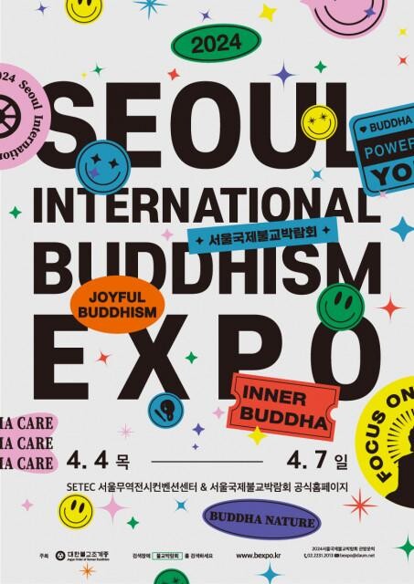 &nbsp;대한불교조계종은 오는 4월 4일부터 7일까지 나흘간 서울 강남구 대치동에 위치한 서울무역전시컨벤션센터(SETEC)에서 &lsquo;2024 서울국제불교박람회(2024 Seoul International Buddhism Expo BEXPO 2024)&rsquo;와 &lsquo;12회 붓다아트페어(The 12th Buddha Art Fair)&rsquo;를 동시 개최한다.