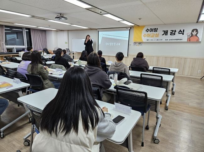 수어랑 수어교실 참여자 모집(제공=서울 강서구)