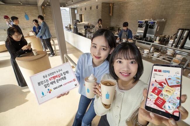 KT 모델들이 서울 삼청동 블루보틀 삼청 카페에서 KT 멤버십 &lsquo;달.달.혜택&rsquo; 4월 프로모션을 소개하고 있다&nbsp;