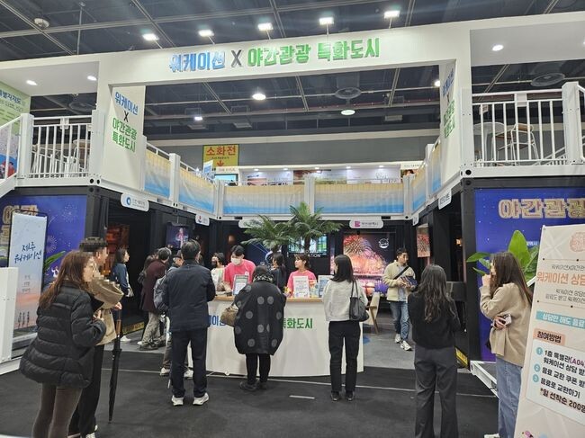 통영시, 2024 내나라 여행 박람회 야간관광특화도시 특별관 운영(야간관광 특별관 운영)&nbsp;