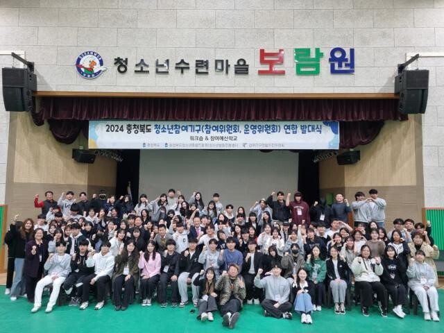 <span contenteditable="true">충청북도 청소년 참여기구 연합 발대식