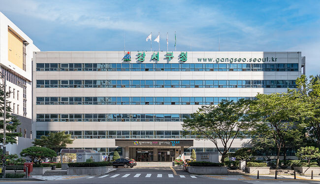 서울 강서구청 전경(제공=서울 강서구)