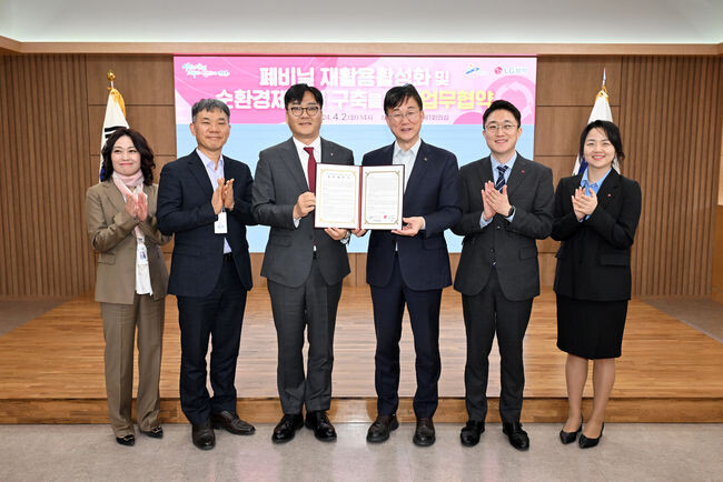 안산시-LG화학, 폐비닐 재활용으로 순환 경제사회 구축에 맞손 (안산시는 지난 2일 안산시청 제1회의실에서 LG화학과 폐비닐 재활용 활성화 및 순환경제사회 구축을 위한 업무협약(MOU)을 체결했다)