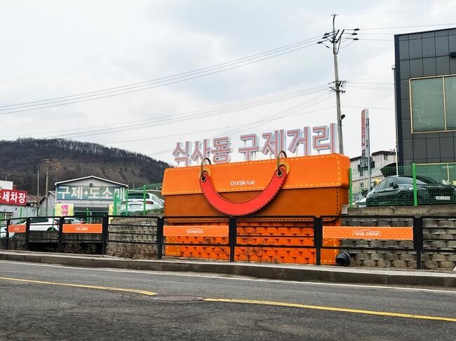 고양특례시(시장 이동환)는 '2024년 경기도 구석구석 관광테마골목 육성 공모 사업'의 신규사업지로 식사동 구제거리가 선정됐다고 3일 밝혔다.