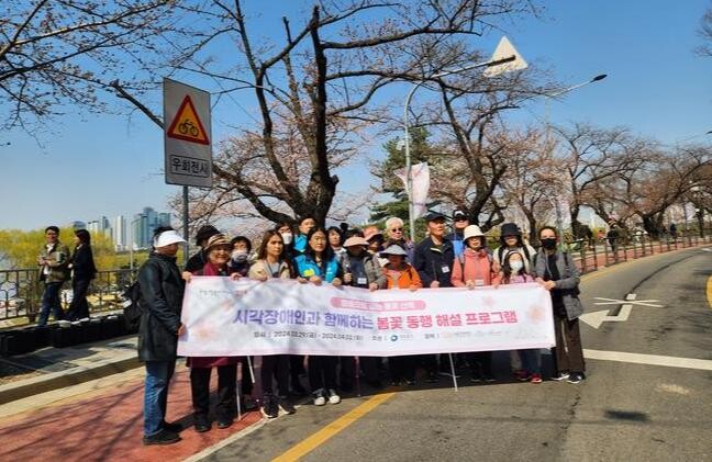 서울관광재단(대표이사 길기연)은 지난 29일부터 4월 2일까지 5일간 서울 영등포구(구청장 최호권)와 협업해 여의도 봄꽃축제에 시각장애인을 위한 현장영상해설 투어를 지원했다고 밝혔다.