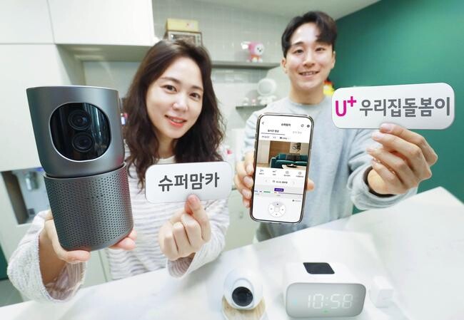 LG유플러스가 AI 기술을 탑재한 홈카메라 '슈퍼맘카'를 출시한다고 3일 밝혔다.
