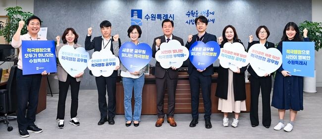 이재준 수원시장(가운데)과 공직자들이 적극행정 실천을 다짐하는 내용이 담긴 손팻말을 들고 있다. 