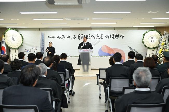 거제시, 제14회 아주4.3독립만세운동 기념행사 개최