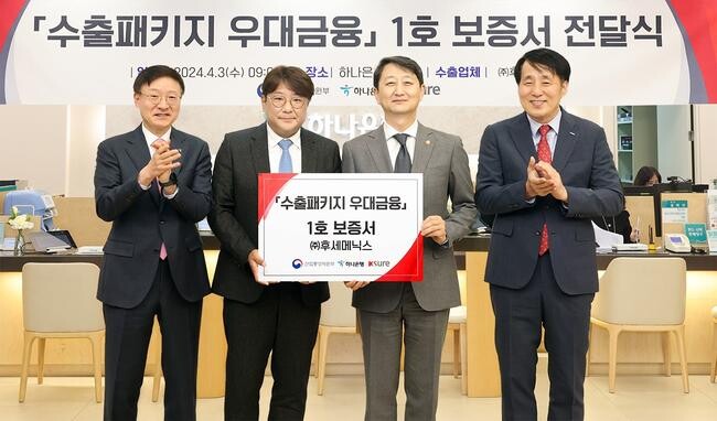 하나은행(은행장 이승열)은 서울 을지로 본점에서 중소 수출기업 후세메닉스(대표이사 최병철)에 '수출패키지 우대금융' 1호 보증서를 전달하는 행사를 진행했다고 밝혔다.