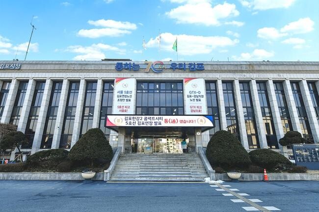 김포시가 공직사회 민원 제도 개선에 앞장선 가운데, 악성민원의 근절 및 공무원 이탈 현상을 제고하기 위해 실질적 공직 시스템의 제도 개선책을 행안부TF, 중앙지방정책협의회, 경기도시장군수협의회에 건의할 예정이다.