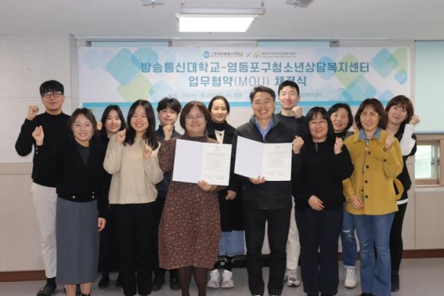 <span contenteditable="true">한국방송통신대학교(청소년교육과)-영등포구청소년상담복지센터 업무협약식