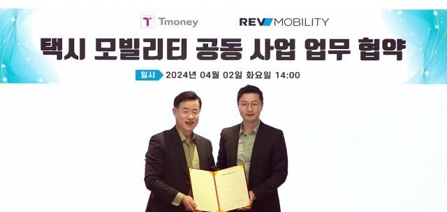 <span contenteditable="true">왼쪽부터 조동욱 티머니 전무, 심상홍 레브모빌리티 대표가 2일 서울 중구 티머니 본사에서 택시 모빌리티 공동 사업을 위한 업무 협약을 체결했다