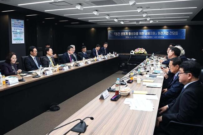 산업통상자원부(산업부)는 4.4.(목), 한국원자력산업협회에서 최남호 2차관 주재로 ｢원전 생태계 특별 금융지원 협약식｣과 원전기업 간담회를 개최했다.&nbsp;