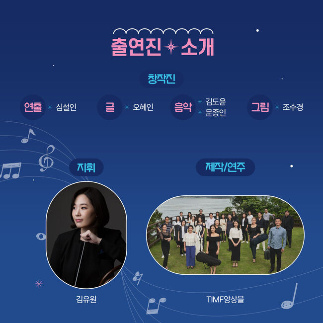 강동아트센터가 준비한 5월의 선물 &nbsp;음악 동화&lsquo;행복의 파랑새&rsquo;