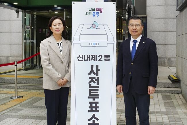 5일 오전 사전투표 후 기념 촬영을 하고 있는 류경기 중랑구청장 부부(제공=중랑구)
