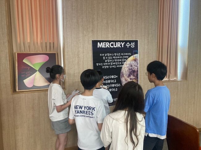 2023 대전수학문화관 방탈출(문화홀) 매스투어(대전교육정보원)