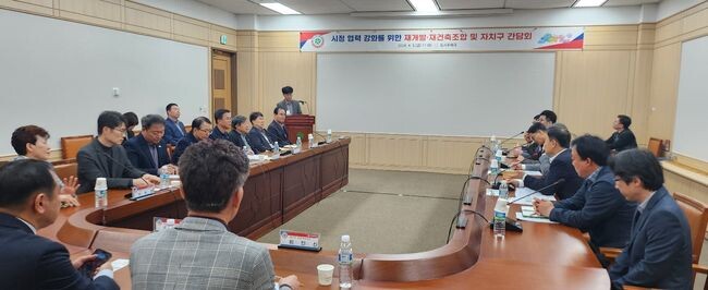 대전시, 도시주택분야 시정협력 강화 간담회 개최