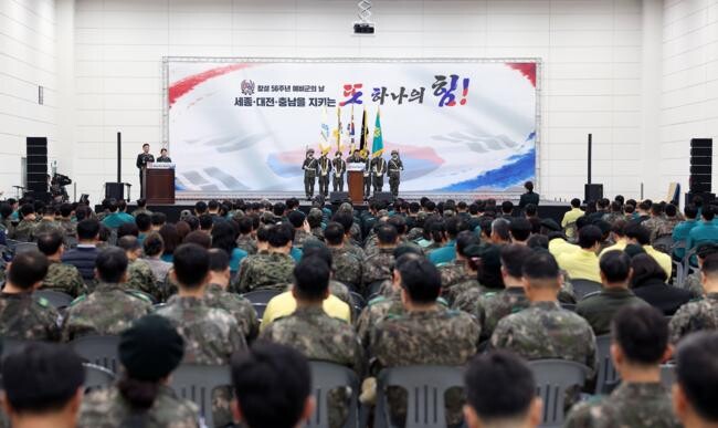 제56주년 예비군의 날 기념식이 5일 정부세종컨벤션센터 기획전시관에서 열렸다.