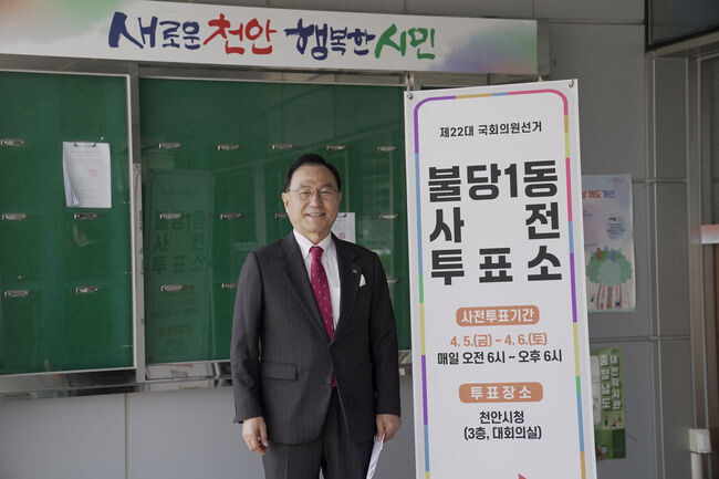 박상돈 천안시장이 5일 천안시 불당1동 사전투표소에서 사전 투표를 하고 있다.