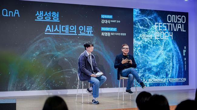 현대차 정몽구 재단(이사장 정무성) 주최 임팩트 페스티벌 &lsquo;온소 페스티벌(ONSO FESTIVAL) 2024&rsquo;이 지난 4월 5일부터 6일까지 서울 중구 명동에 위치한 재단의 복합문화공간 온드림 소사이어티에서 열렸다.&nbsp;